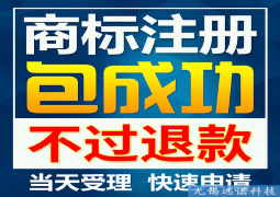 商标注册/商标申请/商标查询